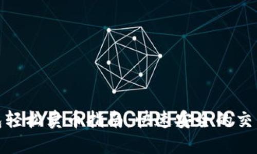 TP钱包轻松卖币指南:快速安全的交易体验