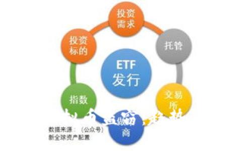 探索中国虚拟币盗窃:趋势、手法与防范