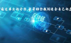 了解虚拟币钱包：从初学