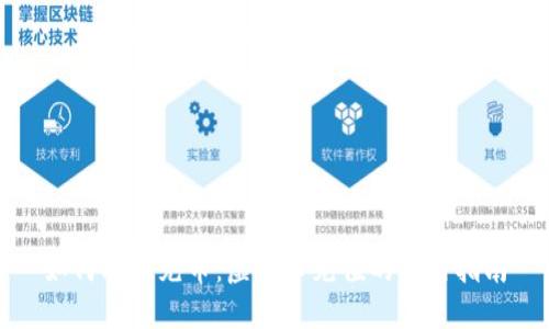 如何轻松充币:虚拟币充值的实用指南