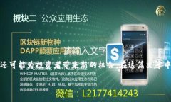探讨虚拟币新币消息的动