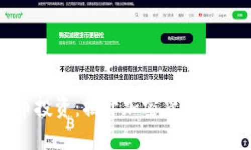 新虚拟币投资：揭开加密货币的神秘面纱