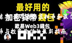 虚拟币投资的迷思：最昂