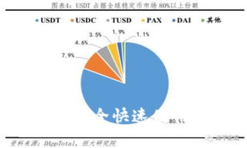 如何在苹果设备上安全快速使用TP钱包:完整指南