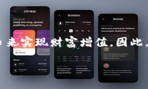 虚拟币买卖图片大全是一个极具吸引力的主题,随着数字货币的迅猛发展,越来越多的人希望通过交易虚拟币来实现财富增值。因此,一个详细、易于理解的指南,结合图文并茂的方式,能够帮助用户更好地理解虚拟币的买卖过程和背后的逻辑。
虚拟货币交易的全面指南:图文并茂的买卖技巧与策略