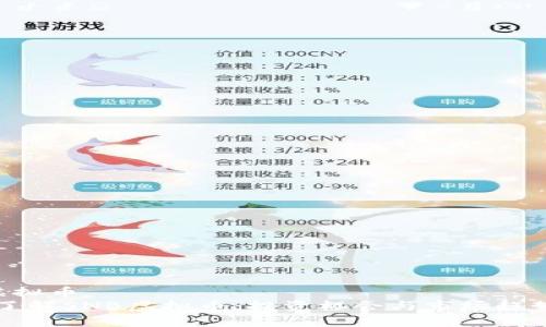 snb虚拟币  
全面了解SNB虚拟币:投资机会与市场趋势分析
