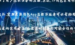   深入探索TP钱包的通道功