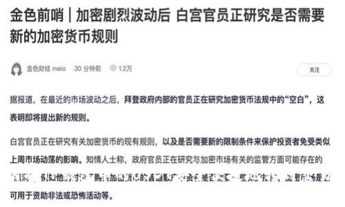如何将TP钱包中的USDT安全便捷地转到交易所?