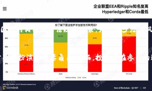 虚拟币在世界各国的接受度

引言
随着数字科技的迅猛发展，虚拟币（也称为加密货币）在全球范围内逐渐崭露头角。越来越多的国家开始认可、使用甚至是监管虚拟币，推动数字货币的普及与发展。然而，不同国家对于虚拟币的态度各异，有些国家热烈支持，有些则采取谨慎、甚至抵制的态度。那么，究竟哪些国家在持有和使用虚拟币呢？今天，我们将深入探索这个主题，盘点并解析各国对虚拟币的不同立场。

虚拟币的全球地理分布
目前，虚拟币已经在多个国家中得到广泛应用。以下是一些主要持有和使用虚拟币的国家：

h41. 美国/h4
作为全球科技和金融的领头羊，美国对虚拟币的接受程度非常高。无论是高科技企业还是普通消费者，越来越多的人已经开始使用或投资各种加密货币，如比特币（Bitcoin）和以太坊（Ethereum）。此外，美国还拥有一些世界最大的交易所，例如Coinbase和Binance US，促使加密市场蓬勃发展。

h42. 中国/h4
中国是加密货币的早期支持者之一，但近年来的态度却发生了较大的变化。尽管中国政府在2021年禁止了所有的加密货币交易和矿业活动，然而，许多中国投资者依然通过各种方式持有虚拟币。值得一提的是，中国在区块链技术方面的发展依旧快速，政府推出了数字人民币（DCEP），这是其打算在数字货币领域保持领先的表现。

h43. 瑞士/h4
瑞士被誉为“加密货币之国”，在这方面的法律法规相对宽松，被许多区块链企业视为避风港。这一点吸引了无数创业者和投资者。苏黎世和巴塞尔等城市已经开始探索如何将虚拟币与传统金融体系相结合。许多商家甚至开始接受比特币和其他虚拟币作为支付方式。

h44. 日本/h4
日本是全球首个正式承认比特币为法定支付方式的国家，虚拟币在这里得到了广泛的认可。日本的金融服务局（FSA）对虚拟币交易所的监管也相对明确，为加密货币市场的发展提供了稳定的环境。同时，用户在日本购买和使用虚拟币相对方便，这促使了其活跃的加密货币市场。

h45. 新加坡/h4
新加坡以其开放的商业环境和金融创新著称，也在加密货币的使用上表现出极大的热情。当地的法规相对灵活，吸引了众多区块链企业和初创公司。此外，新加坡还设立了自己的数字货币监管机构，确保加密市场的安全和透明。

虚拟币拥抱的国家及其市场影响
虚拟币不仅仅是一种交易方式，更是引发了各种社会和经济活动的变革。它如何影响全球市场，我们可以从以下几个方面来观察：

h41. 投资与经济增长/h4
在许多国家，加密货币的投资热潮推动了经济增长。人们通过投入资金获得利润，同时，也激励了相关技术（如区块链）的发展与应用。这种趋势在那些对虚拟币持开放态度的国家表现得尤为明显。

h42. 市场的投资环境/h4
在某些国家，政府对于虚拟币的监管相对宽松，投资者在这样的市场上操作相对自由，反之，在监管严格的国家中，交易可能面临各种限制，从而影响市场的流动性和参与度。

h43. 社会文化的接受度/h4
虚拟币在不同国家里扮演着不同的角色，社会文化也会影响其接受度。有些国家的居民对技术和新事物的接受度较高，使得虚拟币能更快地扎根于当地生活。而在一些国家，民众对虚拟币的了解有限，可能会导致投资谨慎。

常见的疑问
在讨论虚拟币时，很多人会产生一些疑问，下面我们来详细解答这两个常见的问题。

h41. 虚拟币的安全性如何保障？/h4
虚拟币的安全性通常是很多投资者最关心的问题。首先，加密货币本质上是基于区块链技术的，这种技术具有去中心化的特性，不容易遭受黑客攻击。此外，大多数交易平台也会采用高标准的安全措施，如双重认证、冷存储等，来保护用户的资金和信息。尽管如此，投资者仍需对自己的交易行为保持警惕，并合理安排投资风险。

h42. 持有虚拟币是否属于合法投资？/h4
合法性因国家而异。在一些国家，虚拟币被视为合法资产，投资者可以进行交易和投资；而在某些地方，虚拟币的交易可能存在法律风险，因此建议在投资前了解所在国家的相关法律法规和政策。为了减少潜在风险，选择合规的交易平台和持有方式显得尤为重要。

结语
总的来说，虚拟币正在全球范围内不断扩张，越来越多的国家开始接受和使用这种新兴的资产形式。从美国到亚洲的各个国家，虚拟币在推动经济发展和技术创新方面都扮演了重要角色。然而，投资者在参与的过程中，仍需保持理性，加强对市场的研究与了解，以获得更好的投资体验。

全球虚拟币持有国家概览，探索数字货币世界