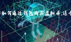 思考一个且的  我们要创建