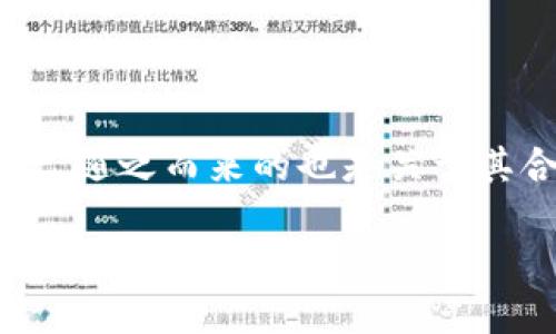 地推虚拟币违法吗
在当今的数字世界中,虚拟币(又称数字货币或加密货币)已经逐渐成为越来越多人的投资和交易选择。然而,随着虚拟币的流行,随之而来的也是关于其合法性和道德性的问题,尤其是地推,即地面推广这类营销方式。对于许多人来说,地推虚拟币是否违法这一问题显得尤为重要。
地推虚拟币是否违法?探讨数字货币的合法性和营销方式