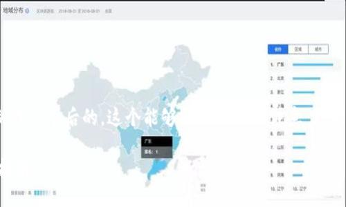 思考一个且的
我们可以为“tptp下载官方安装nu”制作一个后的,这个能够抓住用户的注意力,同时也适合搜索引擎。这里是一个例子:
轻松获取:官方TPTP软件下载与安装指南