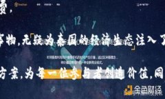 【泰国虚拟币TAC：洞察未