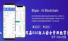 深入了解TP钱包：如何在