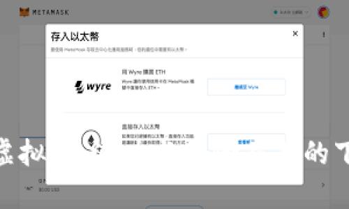 深入了解RXM虚拟币:潜力与风险并存的下一个投资机会