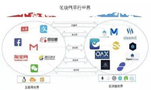 虚拟币Holo：探索未来区块链的无限可能

在当下这个数字化迅速发展的时代，虚拟货币已经成为了人们生活中不可或缺的一部分。随着科技的不断进步，各种虚拟币如雨后春笋般涌现，其中Holo（HOT）无疑是一颗璀璨的明星。Holo不仅是一个虚拟货币，更是一个去中心化的应用平台，它以其独特的架构和强大的社区支持，吸引了众多投资者和开发者的关注。在这篇文章中，我们将深入探讨Holo的背景、技术特性以及它在未来虚拟货币市场中可能扮演的角色。

bianqiang/bianqiang

虚拟币Holo：颠覆传统金融的新星