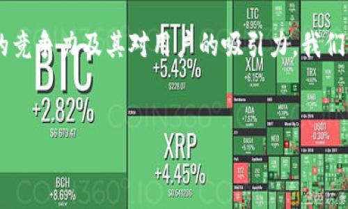 在加密货币世界中,TPT(通常指的是“Token Pocket”或某种加密资产)涉及多个交易所,每个交易所都有其独特的功能和用户特点。要深入了解这些交易所的竞争力及其对用户的吸引力,我们可以从多个方面入手,例如用户界面、交易手续费、资产种类、安全性及社区支持等。在本篇文章中,我们会探索哪些交易所支持TPT交易,并分析各自的优缺点。
优质  
在多个交易所轻松交易TPT:全面指南