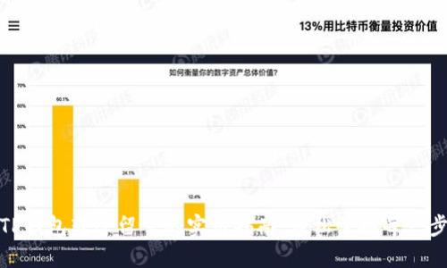 TP钱包转账留言的实用指南：轻松掌握每一步