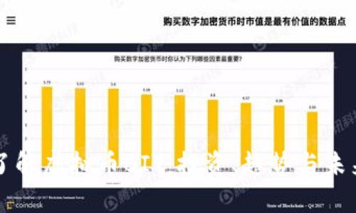 全面了解虚拟币BIT：投资、趋势与未来潜力