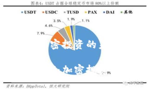 虚拟币NU:加密投资的未来之星
探索虚拟币NU:加密投资的未来之星