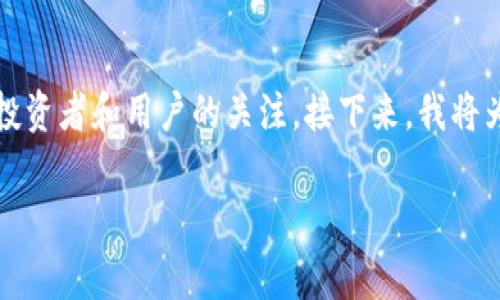 星河虚拟币是近年来逐渐兴起的一种数字货币,因其独特的设计和技术基础,受到越来越多投资者和用户的关注。接下来,我将为大家详细介绍这一虚拟币的特点以及相关问题,希望能够帮助您更全面地了解星河虚拟币。
深入探索星河虚拟币:新兴数字货币的魅力与前景