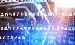    如何有效应对TP钱包升级