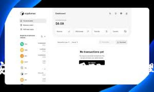 如何安全高效地使用TP钱包管理USDT