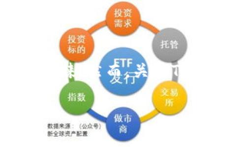 TP钱包要实名吗？揭秘各种情况与注意事项

在数字货币迅速发展的今天，钱包的选择变得尤为重要。其中，TP钱包作为一种主流的数字资产管理工具，受到许多用户的青睐。然而，关于TP钱包是否需要实名注册的问题，却让不少人感到困惑。针对这个话题，我们将详细分析TP钱包的实名政策以及相关注意事项。

TP钱包实名问题：用户需要了解的重要信息