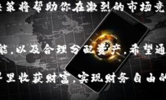   如何通过顺付虚拟币轻松