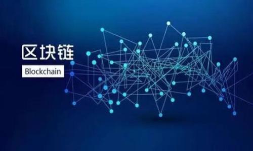 《虚拟币拔网线：冷静应对市场波动的智慧之选》

虚拟币, 投资策略, 市场波动, 冷静应对/guanjianci

引言
在瞬息万变的数字货币市场中，投资者面临着无数挑战和机遇。虽然市场的波动令人眼花缭乱，但人们往往忽视了一种更深层次的策略——“拔网线”。这个概念其实并不是字面意义上的断绝网络连接，而是隐喻着在情绪高涨或紧张不安时，为自己的一笔投资选择暂时“停机”，以避免因情绪波动而做出不理智的决策。接下来，我们将深入探讨为什么“拔网线”是虚拟币投资中必不可少的应对方法，以及如何有效实施这一策略。

理解市场波动
虚拟币市场以其高波动性著称，价格在短时间内大幅波动是常态。无论是因为政策变化、市场情绪还是技术更新，投资者都必须为每一次趋势变化做好心理准备。在这样的环境下，有时我们需要做的正是放下手中的交易，给自己一些缓冲空间，让思维更加清晰，才容易做出理智的判断。

“拔网线”的策略
从某种程度上来说，“拔网线”就是为自己设定一个冷静期。这个过程可以具体分为以下几个步骤：
1. **设立冷静期**：决定在特定的时间段内不进行任何交易，例如设置每天的某个时段为“拔网时间”。
2. **分析过往交易**：利用这段时间提高自己的分析能力，回顾以往的投资决策，思考哪些是成功的，哪些是失败的。
3. **情绪管理**：将焦虑和恐惧化为行动之前，试图在没有压力的环境中调整情绪，可以进行冥想、读书等放松活动。
通过这样的方式，投资者能够以更平和的心态面对市场变化，做出更稳健的投资选择。

市场情绪与心理偏差
了解市场情绪对投资的重要性，至关重要。许多投资者在市场萎靡时感到恐惧，而在市场繁荣时则过于乐观。这种情绪波动导致了许多非理性的决策，比如追涨杀跌。通过“拔网线”的策略，我们切断了情绪与交易的直接联系，重新审视市场基本面，反思自身的投资策略，从而减少错误决策的发生。

培养长远的投资观念
虚拟币投资者需要远离短期利益的诱惑。市场的极端波动往往让人难以判断，但从长远来看，投资于真正有价值的项目将更具意义。例如，关注项目的技术发展、团队背景和市场需求，结合这些因素做出理性决策，是更为明智的选择。

设定明确的投资目标
在进行虚拟币投资前，明确自己的目标是相当重要的。这包括你希望在多长时间内取得什么样的收益、你的风险承受能力等。当你将投资目标具体化，并把它写下来，你就可以更冷静地看待市场波动，而不是随波逐流。

保持学习的热情
虚拟币市场日新月异，新的技术、项目层出不穷。持久的投资者往往是那些不断学习和适应市场变化的人。可以通过参加在线课程、加入社区讨论、阅读市场分析等方式提升自己的知识水平。知识越丰富，面对市场的时候就越能心中有数。

心理健康与投资
投资并不仅仅是数字游戏，也是一场心理的较量。把握好心理状态，有助于保持理智。建议制定每天的投资计划，按照计划行事，而不是随着市场的短期波动而频繁交易。在计划之外，适时给自己一些“拔网线”的时间，去做一些其他的事情，放松身心。

小结与展望
在虚拟币投资的道路上，“拔网线”并不是逃避，而是一种智慧的选择。通过暂时脱离市场的喧嚣，给自己一个反思的空间，你会发现，心态的调整和理性的分析往往能让你的投资决策更加清晰。最终，这种策略能帮助你在波动的市场中立于不败之地，进而实现你的投资目标。

相关问题探讨
h4问题1：如何判断何时需要“拔网线”？/h4
要判断何时需要“拔网线”，我们可以从以下几个方面入手：
1. **情绪反应**：如果你发现自己在市场波动中感到异常焦虑，或者无法保持冷静，那么正是时候暂时离开交易界面，给自己放个假。
2. **交易频率**：如果你近期频繁进出市场，可能是一个信号，提示你需要冷静下来，理智分析当前的投资形势。
3. **技术分析失败**：当你对市场的技术分析产生疑问，不再确信自己的判断时，不妨停下脚步，重新审视数据和图表。
在这些情况下，无论是针对个人情绪还是市场状况，及时“拔网线”可以帮助你重新获得视野，将更多注意力聚焦在重要的决策上。

h4问题2：如何在“拔网线”之后重新回归市场？/h4
在经过一段时间的“拔网线”，你可能会感到市场在你离开期间发生了变化。此时，如何有效回归市场呢？可以参考以下几点：
1. **审视市场变化**：回归时，首先要分析在你离开期间发生的重大新闻或市场事件。理解这些变化能够帮助你更好地把握当前市场的整体状况。
2. **复盘自己的策略**：利用这段休息时间反思自己过去的投资决策，分析成功和失败的原因，从而后续的投资策略。
3. **制定新计划**：根据市场的最新情况，结合自己的投资目标，制定一个新的投资计划。确保计划中包含风险管理措施，这样在市场波动时，你能够保持冷静。
4. **慢慢重返**：在回归市场时，不要急于重仓，可以采取逐步投入的方式，让自己逐渐适应市场的变化。

总结而言，“拔网线”是一个帮助投资者维持心理平衡的重要策略。通过不断反思和学习，投资者不仅能够提升自我管理能力，还能在虚拟币的投资旅程中走得更加稳健。
