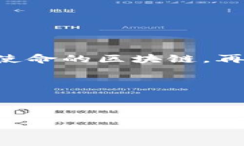 引言
在数字货币迅速发展的新时代,钱包应用为加密资产管理提供了前所未有的便利。而在这其中,以太经典(Ethereum Classic,简称ETC)作为一种具有独特使命的区块链,再加上TP钱包这一应用,成为了许多用户关注的焦点。本文将详细探讨以太经典TP钱包的使用体验、功能和安全性等多个方面,帮助用户更好地了解这一工具。
关键词分析
我们首先为这个主题定下一个优质且的,并从中揭示出四个相关的关键词。
深入浅出了解以太经典TP钱包的功能和安全性