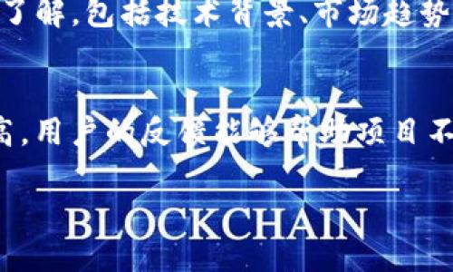 什么是BGK虚拟币？
BGK虚拟币是一种新兴的加密货币，它旨在结合区块链技术与用户的多样化需求。作为一种去中心化的数字资产，BGK的出现给投资者提供了新的机会，也为数字经济带来了新的活力。BGK币的核心理念在于创造一个安全、透明且效率高的交易环境，使得用户能够在全球范围内轻松进行价值的转移和交换。

BGK虚拟币的特点与优势
BGK虚拟币以其独特的特点脱颖而出，吸引了广泛的关注。在众多的虚拟货币中，BGK不仅仅是一种交易媒介，还是一种创新工具。以下是一些BGK虚拟币的显著特点：
ul
    listrong安全性：/strongBGK币基于先进的区块链技术，采用了多重加密保证用户资产的安全，不易受到黑客攻击。/li
    listrong透明性：/strong所有交易记录都公开且可追溯，为用户提供透明的交易环境，增强了信任感。/li
    listrong低交易费用：/strong与传统金融系统相比，BGK的交易费用相对较低，使得更多人能够负担得起频繁的小额交易。/li
    listrong全球化：/strongBGK币不受地域限制，可以在全球范围内进行交易，支持不同国家的用户参与。/li
    listrong社区支持：/strongBGK拥有活跃的用户社区，用户在这个生态系统中不仅是参与者，还能够为项目的发展提供反馈和建议。/li
/ul

如何获取BGK虚拟币？
获取BGK虚拟币有多种途径，用户可以根据自己的需求和条件选择最适合的方式：
ul
    listrong交易所购买：/strong通过正规的数字货币交易所，用户可以用法定货币或其他虚拟币直接购买BGK。确保选择信誉良好且有高流动性的交易所。/li
    listrong挖矿：/strong如果你对技术有一定了解，可以尝试BGK的挖矿方式。尽管相较于一些主流币种，BGK的挖矿难度可能较低，但依然需要一定的硬件和技术支持。/li
    listrong参与空投：/strong有时BGK项目方会通过空投的方式向社区分发一些币种，用户只需注册并完成任务即可获得。/li
/ul

BGK虚拟币的应用场景
作为一种新兴的虚拟货币，BGK有着广泛的应用潜力。这些应用场景不仅限于投资，更多的是为实际生活提供便利：
ul
    listrong跨境支付：/strongBGK能够实现廉价、快速的跨境交易，为国际贸易提供便利，有助于降低转账成本。/li
    listrong在线消费：/strong越来越多的网站和商家开始接受BGK支付，包括电商平台、游戏、订阅服务等。/li
    listrong智能合约：/strongBGK也可以用于开发智能合约，自动执行交易和协议，减少人力干预。/li
    listrong价值存储：/strong与传统货币相比，BGK的去中心化特性使得其在某种程度上成为一种价值存储工具，尤其在经济不稳定时受欢迎。/li
/ul

如何安全使用BGK虚拟币
安全是使用任何虚拟货币时首要考虑的问题。为了保护自己的BGK资产，用户可以采取以下措施：
ul
    listrong选择可靠的钱包：/strong选择信誉良好的数字钱包来存储你的BGK币，尽量避免使用不明来源的钱包。/li
    listrong启用双重验证：/strong为你的账户启用双重验证功能，即使密码被泄露也能提供一定的保护。/li
    listrong定期更新密码：/strong定期更新你的账户密码，并避免使用简单易猜的密码。/li
    listrong谨防钓鱼攻击：/strong小心来自不明来源的链接和邮件，确保只在官方网站进行交易。/li
/ul

未来发展展望
目前，BGK虚拟币虽然还在发展阶段，但它的潜力不可小觑。随着技术的不断进步以及人们对加密货币认知的提高，BGK有望在未来占据一席之地。未来，随着更多的企业和用户的采纳，BGK的应用场景将更加丰富，可能走向更多的传统行业和领域。

相关问题一：BGK虚拟币值得投资吗？
是否值得投资BGK虚拟币，首先要看个人的投资目标和风险承受能力。虽然BGK币的潜力很大，但任何投资都有风险。投资者需要对市场进行全面的了解，包括技术背景、市场趋势以及项目的团队和愿景。此外，用户可以通过关注BGK的发展动态以及社区反馈来做出更明智的决策。

相关问题二：为什么选择BGK虚拟币？
选择BGK虚拟币的理由可以从多个维度来看。首先是其技术背景，BGK基于成熟的区块链技术，具备快速、安全的交易能力。其次，BGK的社区活跃度高，用户的反馈能够帮助项目不断迭代和改进，确保其处于行业前沿。最后，随着全球对加密货币的认可度提高，BGK的市场机会也会不断增加，这对投资者来说无疑是一种吸引力。

深入了解BGK虚拟币：未来金融的潜在改变者