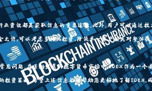 虚拟币IDEX的全面解析与投资指南

虚拟币IDEX的全面解析与投资指南
虚拟币, IDEX, 加密货币, 交易所/guanjianci

### 什么是虚拟币IDEX？

虚拟币IDEX的起源与发展

在这个数字化的时代，虚拟币已经成为金融世界中的一个重要组成部分。与传统货币不同，虚拟币是一种完全基于区块链技术的数字资产。而IDEX作为其中一个突出的虚拟币交易平台，凭借其独特的技术和用户体验受到了广泛关注。

IDEX成立于2017年，是一个去中心化的加密货币交易平台，旨在为用户提供一种安全、高效的交易方式。它的设计哲学是保护用户资产，避免中央集中所带来的风险。

### IDEX的主要特征

去中心化与安全性

IDEX的一个重要特征是去中心化。与传统交易所不同，IDEX不需要用户将资产存入平台进行交易，而是通过智能合约直接在用户的钱包之间进行交易。这种模式大大降低了黑客攻击的风险，因为即使平台遭遇攻击，用户的资产仍然保存在他们自己的钱包中。

用户友好的交易体验

IDEX提供了用户友好的界面，简化了交易流程。即使是新手用户，也能快速上手并享受交易的乐趣。平台支持多种交易对，用户可以在不同的虚拟币之间自由切换，找到自己喜欢的投资选项。

快速的交易执行

IDEX通过采用链下交易和链上结算的方式，提高了交易执行的速度。这使得用户可以在瞬息万变的市场中，把握住每一个投资机会，尤其是在波动性较大的市场环境中。

### 如何在IDEX上交易？

注册与账户设置

要在IDEX上进行交易，用户首先需要创建一个账户。整个过程非常简单，只需提供电子邮件地址并设置密码。完成注册后，用户可以通过支持的钱包连接到IDEX，进行资金的存入与提取。

资金的存入与提取

用户可以通过转账将虚拟币存入IDEX，也可以从IDEX提取虚拟币。存取资金的过程都在用户的钱包之间完成，确保了资产的安全。

选择交易对与下单

在IDEX，用户可以选择多种虚拟币交易对，比如ETH/BTC、ETH/USDT等。选定交易对后，用户可以设置买入或卖出订单，指定价格和数量。IDEX支持限价单和市价单，为用户提供了灵活的交易选择。

### 投资IDEX的优势与风险

投资IDEX的优势

选择在IDEX进行投资，用户能够享受到去中心化带来的安全性和灵活性。此外，IDEX的交易费用相对较低，对于频繁交易的用户而言，能够有效降低交易成本。

另外，IDEX上支持的各种虚拟币种类繁多，用户可以根据自己的兴趣和市场趋势选择不同的投资标的，增加了投资组合的多样性。

投资IDEX的风险

尽管IDEX在诸多方面表现优秀，但投资虚拟币依然面临许多风险。首先，市场波动性较大，价格的涨跌可能会迅速影响用户的投资收益。其次，由于虚拟币市场缺乏监管，用户需要自行承担由于技术问题或市场操纵带来的损失。

### 常见的关于IDEX的问题

虚拟币IDEX是否值得投资？

这是一个值得思考的问题。首先，总体来看，IDEX作为去中心化交易所，其安全性和稳定性相较于传统中心化交易所都有显著优势。但用户在投资时仍需评估自身的风险承受能力和市场状况。

例如，若您对技术有较深的理解并持有长远投资的 стратегия，IDEX可能是一个适合的选择。但若您时间有限，或对市场波动过于敏感，传统的中心化交易所可能更适合您。

如何最大化在IDEX上的收益？

在IDEX上最大化收益，首先需要深入了解市场动态，紧跟最新的数字货币趋势。参与社区讨论、关注行业资讯都是获取信息的重要途径。此外，用户可以通过技术分析工具来更好地把握买卖时机。

同时，务必设定合理的风险管理措施，例如设定止损点，避免因市场波动导致的重大损失。最后，若资金允许，可以考虑多样化投资，降低单一资产损失对整体收益的影响。

### 精彩总结

关于虚拟币IDEX的内容包括了它的起源、特征、交易方式、优势与风险，以及投资者在IDEX上的一些常见问题。在蓬勃发展的数字货币市场中，IDEX作为一个去中心化的交易所，无疑给用户带来了更多的选择和可能性。

在决定是否投资IDEX之前，建议您仔细评估自己的需求与风险承受能力，理解市场趋势并保持灵活的投资策略。希望上述信息能够帮助您更好地了解IDEX，同时也反映了它在当今加密货币领域中不可忽视的地位。