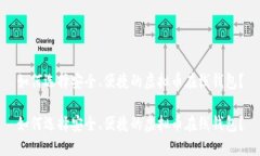 如何选择安全、便捷的虚
