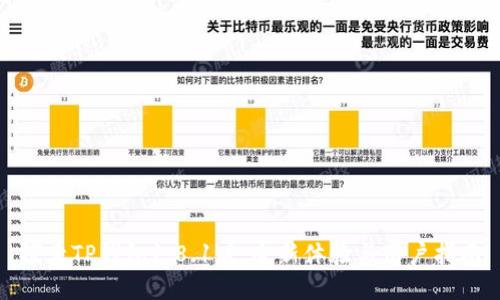 探索TP钱包1.8.1版:全新体验与用户指南
