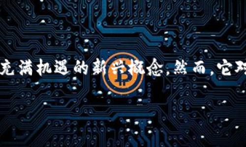 虚拟币 IDO 是当下区块链和加密货币领域一个引人注目的话题。对于许多投资者和科技爱好者来说，IDO（首次去中心化交易所）是一个充满机遇的新兴概念。然而，它对于新手和那些不太了解区块链技术的人而言，可能显得有些复杂。那么，什么是虚拟币IDO，它是如何运作的，它的优势和风险又是什么呢？

深入了解虚拟币IDO：投资者的新机会
