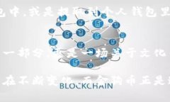   金狗币：未来数字货币的