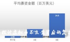  深入探讨虚拟币不立案背