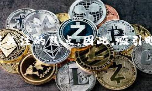 思考一个且的

在如今数字经济的迅猛发展中，虚拟币交易日益成为不少投资者关注的焦点。因此，吸引眼球并的显得尤为重要。经过细致的考虑，以下是符合这些需求的

币安虚拟币交易图标：教你轻松识别与使用