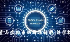 更深入了解非法集资与虚