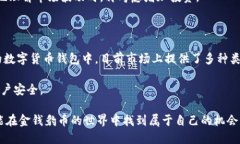   深入了解金钱豹币：小众