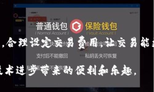 了解虚拟币中的带宽概念

在虚拟币世界中，