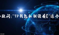 在数字身份和资产管理越