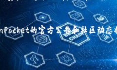 在讨论TPT（TokenPocket Toke