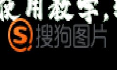 全面解析：TP数字钱包使用