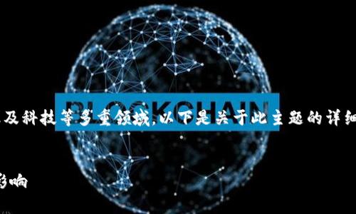 由于公安部门没收的虚拟币处理涉及法治、金融及科技等多重领域,以下是关于此主题的详细探讨,包括相关的、关键词以及一系列思考问题。
优质
公安没收虚拟币后的处理全解析:法律、流程与影响