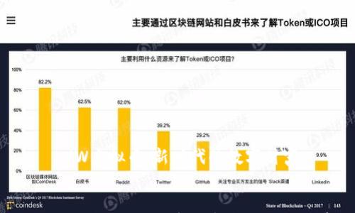 MW虚拟币:新时代的数字财富
    MW虚拟币:开启数字资产的新篇章