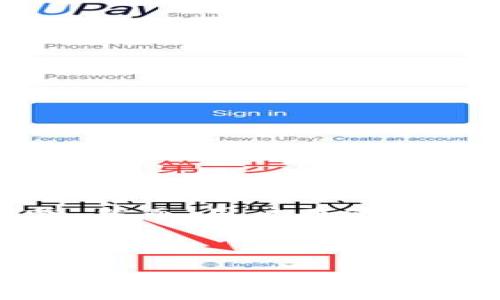 解决TP钱包打不开链接的常见问题
近年来,随着区块链技术的不断发展,数字货币的使用逐渐普及。作为一款流行的钱包应用,TP钱包(Token Pocket)为用户提供了安全、便捷的数字资产管理服务。然而,用户在使用TP钱包时,可能会面临一些常见的问题,比如打不开链接。本文将详细探讨此类问题的原因及解决方案,并提供一些相关常见问答,帮助用户更高效地使用TP钱包。
jiaotie/jiaotie
TP钱包打不开链接的原因及解决方案