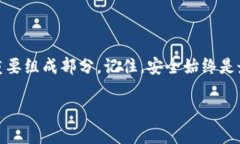 虚拟币钱包：数字资产的