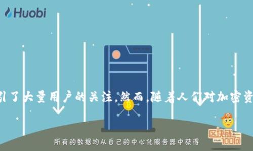 引言

在这个数字化的时代，特别是在加密货币日益流行的背景下，许多人开始使用各种数字钱包来管理他们的资产。而TP钱包作为一种流行的数字钱包之一，已经吸引了大量用户的关注。然而，随着人们对加密资产管理的深入了解，偶尔会出现一些技术的问题，比如密码忘记了。这就让很多用户感到困惑和焦虑。本文将为您揭示“TP钱包密码忘记了怎么找回”的完整指南。

TP钱包密码忘记了该如何安全找回？